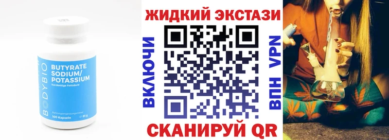 Бутират Butirat  mega ССЫЛКА  Давлеканово  наркотики 
