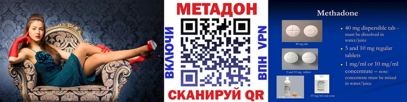 МЕТАДОН кристалл  Давлеканово 